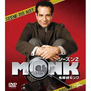 エントリーで全品ポイント10倍名探偵MONK シーズン2 バリューパック DVD-BOX 全4枚セット【バリューパック】 エミー賞過去8部門受賞! 全米を熱狂さ...