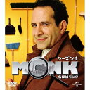 エントリーで全品ポイント10倍名探偵MONK シーズン4 バリューパック DVD-BOX 全4枚セット【バリューパック】エミー賞過去8部門受賞! 全米を熱狂させ...