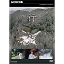 エントリーで全品ポイント10倍500円クーポン発行中!NHK特集 行 比叡山 千日回峰