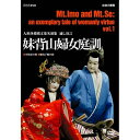 エントリーで全品ポイント10倍500円クーポン発行中!人形浄瑠璃文楽名演集 通し狂言 妹背山婦女庭訓 Vol.1