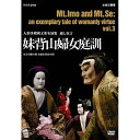 エントリーで全品ポイント10倍500円クーポン発行中!人形浄瑠璃文楽名演集 通し狂言 妹背山婦女庭訓 Vol.3