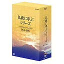 ɊwԃV[Y `NHK₩Ԃ` DVD-BOX S4Zbg