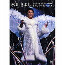 エントリーで全品ポイント10倍氷川きよし スペシャルコンサート2004 きよしこの夜 Vol.4