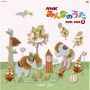 NHKみんなのうた DVD-BOX II 1997～2011 全