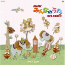 エントリーで全品ポイント10倍NHKみんなのうた DVD-BOX II 1997〜2011 全5枚セット【通信販売限定 特別版】