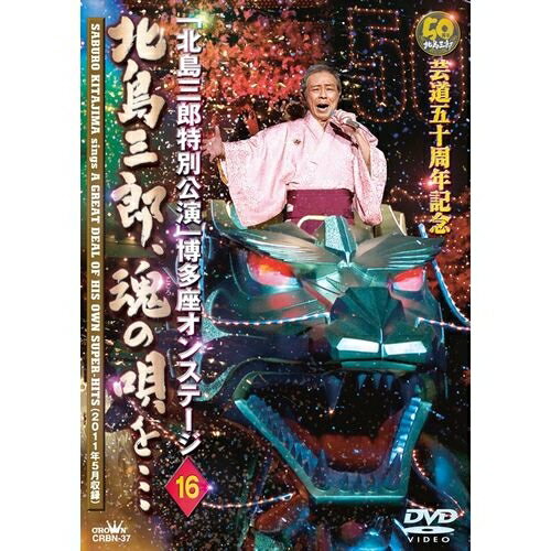 DVD / 長山洋子 / 夢ひとつ 長山洋子演歌15周年記念コンサート IN 有秋 / VIBL-407
