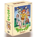 エントリー＆複数購入でP最大10倍UP 10日1:59まで無人惑星サヴァイヴ DVD-BOX1 全4枚セット