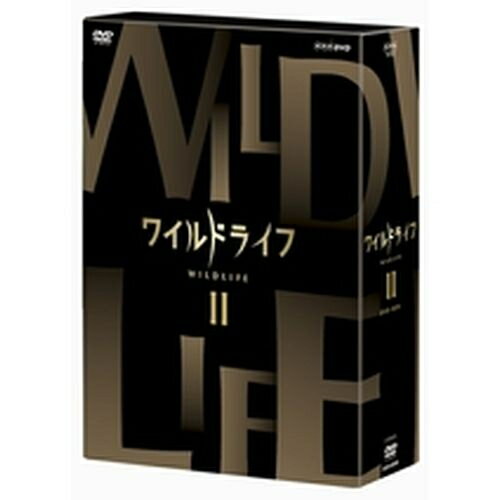 ※ラッピングのご注意点 ・商品個々の包装は承っておりません。【ご注意下さい】この商品は、ブルーレイディスク（Blu-ray Disc）です。視聴には専用のプレイヤー等が必要になります。NHKの技術力・取材力の粋を集めた本格自然番組のDVDとブルーレイ！シリーズ第2弾は広大な大地で繰り広げられる生きものたちの攻防を圧倒的な臨場感でとらえた、「アフリカ大サバンナ編」。2009年の放送開始以来、「ワイルドライフ」は粘り強い長期取材や新しい機材での映像表現、挑戦的なテーマで、“地球の素顔”をとらえてきた。大自然の絶景、躍動する命の世界を、豊かな映像で記録しつづけ、骨太の 自然番組として親しまれている。BOXIIは、シマウマやトムソンガゼルなど草食獣の視点で肉食獣との闘いを描いた「草食獣対肉食獣　生と死の攻防」、飛ぶ能力がありながらサバンナに適応するためにあえて地上で暮らす鳥たちの生態に迫った「飛ばない鳥　大地を生きる」、巨大な群れで1000キロもの危険な大移動を繰り返す「ヌー100万頭　親子で決死の大移動」を収録。【収録内容】■ アフリカ大サバンナ 草食獣対肉食獣　生と死の攻防東アフリカのセレンゲティ平原は、肉食獣が獲物を狙うバトルフィールド。追う者と追われる者の命のドラマが日々繰り返されている。雨季が始まる11月、草食動物が緑豊かな大地に集まる。中でも、ヌーとシマウマ、トムソンガゼルは飛び抜けて数が多い。体が小さいトムソンガゼルは全ての大型肉食動物から狙われながらも、繁栄しつづけている。彼らは群れの目で敵をいち早く察知して危険を避け、もし敵に追い込まれても巧みなステップでかわすのだ。この華麗なクイックターンはチーターさえ振り切ることができる。また、シマウマは後ろ蹴りでライオンを打ち負かし、ヌーは巨大な群れで行動することで敵に狙いをしぼらせない。肉食動物との攻防を追われる側の視点で見つめ、知られざるサバンナの素顔を浮き彫りにする。■ アフリカ大サバンナ 飛ばない鳥 大地を生きるケニアの南西部に広がる大サバンナに、“飛べるのに、飛ばない”鳥がいる。強靭な脚で地上をかっ歩し、毒ヘビやネズミを蹴り出して捕えるヘビクイワシ、頑強なくちばしでトカゲやクモを地中から掘り出して捕えるミナミジサイチョウなどだ。これらの鳥は、サバンナの草陰や地中に潜む生きものを糧とし、飛べなくなったダチョウなどと違い立派に飛ぶ能力を持っている。その証拠に夜寝る時や子育ては樹上だ。だが、それ以外は一日のほとんどを地上で暮らしている。“飛べるのに飛ばない”鳥の中で、最も飛ばないのはアフリカオオノガン。夜も子育ても地上で行う。体の色もほとんどサバンナに同化している。なぜ、これらの鳥は飛ばずに地上で暮らすようになったのか。“飛ばない”鳥たちの巧みな生存戦略を探る。 ■ アフリカ大サバンナ ヌー100万頭 親子で決死の大移動タンザニアとケニアの国境にまたがるセレンゲティ平原は、ライオン、チーター、アフリカゾウなどが暮らす代表的なサバンナ。ここで、毎年100万頭以上の大群で1000キロもの大移動を繰り返す草食獣がいる。牛の仲間、ヌーだ。2月、ヌーの群れは、平原南部で生まれたばかりの子どもを連れ、総勢100万頭以上が北へ大移動する。待ち構えるチーターやライオンなどの天敵や、行く手を阻む川など、さまざまな試練が、ヌーの群れを襲う。今回、群れに密着することで、シマウマを移動の仲間にすること、子どもが安全に渡れる水量の少ない川を選ぶことなど、知られざる知恵がわかってきた。大移動とともに成長する子どものドラマを中心に、平原を南から北へと大移動するヌーたちが繰り広げる一大スペクタクルを描く。【特典映像】・番組予告（※予定）【封入特典】・解説リーフレット（※予定）長沼毅氏（広島大学准教授、地球の辺境を放浪する科学者）の特別寄稿、ディレクターのフィールドリポートなど○2011〜2012年 放送*ブルーレイ3枚組*収録時間本編173分＋特典／1920×1080i Full HD-Def／ステレオ・リニアPCM／日本語字幕／カラー★非売品の映像ディスクをプレゼント！　どちらも魅力的な下記2つの映像ディスクから1つをお選びいただけます。　　（1） 高画質マスターを使用して映像美にこだわったブルーレイディスク　　（2） 「ワイルドライフ」の魅力を凝縮した15分版の番組（15分×4本）を収録したDVD　　　　（※本編収録のエピソードとは、別のエピソードです。）＜応募方法＞各巻に封入される応募券から5枚をNHKエンタープライズまでご郵送いただければ、もれなく差し上げます。※プレゼント内容・応募方法等は変更の場合がございます。詳しくは商品内に封入される応募用紙をご覧ください。■ブルーレイワイルドライフ ブルーレイBOX1 全3枚セット└単巻⇒　アリューシャンマジック 驚異！海の生きもの大集結　オーストラリア メルボルンの海 10万匹のカニ 謎の大集結　大西洋 フォークランド諸島 ペンギン王国の夏　走れ！跳べ！ワイルドライフ ブルーレイBOX2 全3枚セット└単巻⇒　アフリカ大サバンナ 草食獣対肉食獣 生と死の攻防　アフリカ大サバンナ 飛ばない鳥 大地を生きる　アフリカ大サバンナ ヌー100万頭 親子で決死の大移動■DVDワイルドライフ DVD-BOX1 全3枚セット└単巻⇒　アリューシャンマジック 驚異！海の生きもの大集結　オーストラリア メルボルンの海 10万匹のカニ 謎の大集結　大西洋 フォークランド諸島 ペンギン王国の夏　走れ！跳べ！ワイルドライフ DVD-BOX2 全3枚セット└単巻⇒　アフリカ大サバンナ 草食獣対肉食獣 生と死の攻防　アフリカ大サバンナ 飛ばない鳥 大地を生きる　アフリカ大サバンナ ヌー100万頭 親子で決死の大移動【今後のリリース予定】■第3弾　「世界自然遺産編」 … 2013年5月24日発売 「南米イグアス　世界最大の滝に野生が集う」、「東欧の秘境　タラ渓谷　断崖に野生を見た」、「進化の島 ガラパゴス　ウミイグアナ 豊かな海に泳ぎ出せ」 の3作品を収録。・ブルーレイBOXIII（全3巻）・DVD-BOXIII（全3巻）■第4弾　「日本編」 … 2013年6月21日発売・ブルーレイBOXIV（全3巻）・DVD-BOXIV（全3巻）■第5弾　「飛行生物の謎編」 … 2013年7月末発売・ブルーレイBOXV（全3巻）・DVD-BOXV（全3巻）