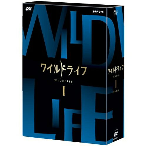 ワイルドライフ DVD-BOX 全3枚セット NHKの技術力・取材力の粋を集めた本格自然番組「ワイルドライフ」がDVDとブルー…