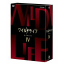 ワイルドライフ DVD-BOX4 全3枚セットNHKの技術力 取材力の粋を集めた本格自然番組のDVDとブルーレイ！ シリーズ第4弾は「日本編」！