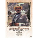 エントリーで全品ポイント10倍名探偵ポワロ DVD-SET8 全3枚組