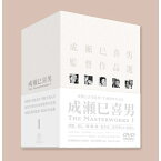 成瀬巳喜男 THE MASTERWORKS 1 DVD-BOX 全5枚セット日本映画界の巨匠 成瀬巳喜男監督・珠玉の名作を収録したDVDボックスシリーズの第1弾。