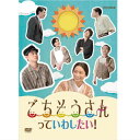 エントリー＆複数購入でP最大10倍UP 10日1:59までごちそうさんっていわしたい！ DVD