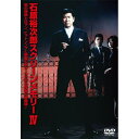 エントリーで全品ポイント10倍石原裕次郎スクリーンメモリー4 映画の中の裕ちゃんがよみがえる!大ヒット映画と大ヒットソングのコラボレーション!