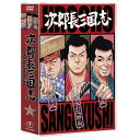 エントリーで全品ポイント10倍次郎長三国志 第一集 DVD-BOX 全3枚セット