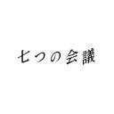 エントリーで全品ポイント10倍500円クーポン発行中!七つの会議 ブルーレイBOX 全2枚セット BD