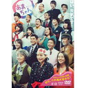 エントリーで全品ポイント10倍連続テレビ小説 あまちゃん 総集編 DVD-BOX 全2枚セット