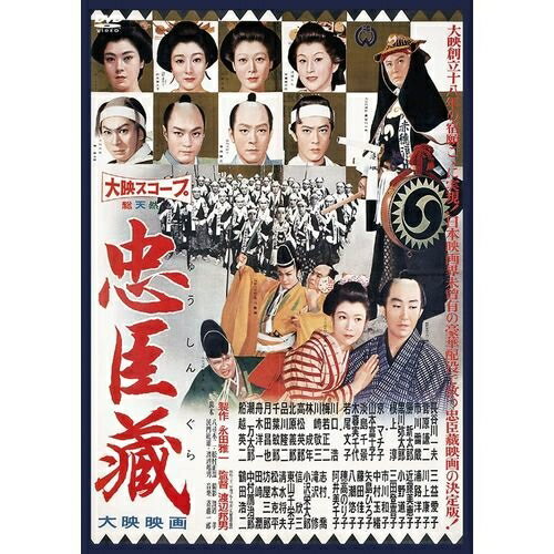 楽天市場】忠臣蔵 里見浩太朗 森繁久彌(DVD|CD・DVD)の通販 楽天市場】忠臣蔵 里見浩太朗 森繁久彌(DVD|CD・DVD)の通販