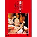 芸能生活40周年記念リサイタル 美空ひばり そして、歌は、人生になった1986年3月9日中野サンプラザで行われた、歌手生活40周年記念リサイタルを収録した作品です。