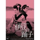 エントリーで全品ポイント10倍吉永小百合 『伊豆の踊子』 廉価版
