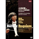 ※ラッピングのご注意点 ・商品個々の包装は承っておりません。円熟期を迎え始めた小澤征爾の歴史に残る名演が待望のDVD化！【収録内容】エクトル・ベルリオーズ作曲 ／ レクイエム 死者のための大ミサ曲 作品5◎1994年12月10日　於：サントリホール【指揮】小澤征爾【管弦楽】 ボストン交響楽団【テノール】ヴィンソン・コール【合唱】タングルウッド・フェスティヴァル・コーラス【合唱指揮】ジョン・オリヴァー○1994年 放送*収録時間85分／16：9／カラー／ステレオ・リニアPCM ／日本語字幕／解説書付