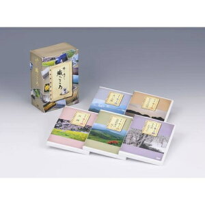 嬉し懐かし旅ごころ DVD－BOX 全5枚セット