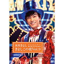 ※ラッピングのご注意点 ・商品個々の包装は承っておりません。2009年12月に東京国際フォーラムで行ったスペシャルコンサートの模様を収録。「浪曲一代」「ときめきのルンバ」ほか、人気楽曲全21曲を収録。【収録曲】1. White Christmas2. 赤鼻のトナカイ3. Silent Night4. サンタが町にやってくる 5. きよしこの夜6. 足手まとい7. 山の吊橋8. 影を慕いて9. 北風小僧の寒太郎10. ふるさと夜汽車11. 露草12. 夜明け前13. ときめきのルンバ14. 白雲の城15. きよしのソーラン節16. 玄海船歌17. 一剣18. 浪曲一代〜エンディング　＜アンコール＞19. かあさん日和20. 箱根八里の半次郎21. きよしのズンドコ節〜大エンディング＜封入特典＞フォトブックレット*110分／歌詞カードつき