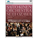 エントリーで全品ポイント10倍小澤征爾 サイトウ・キネンオーケストラ 2009 ラヴェル ブラームス
