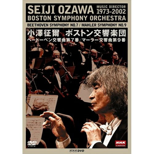 楽天市場】小澤 征爾 dvdの通販 楽天市場】小澤 征爾 dvdの通販