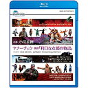 エントリーで全品ポイント10倍ヤナーチェク 歌劇「利口な女狐の物語」 小澤征爾 サイトウ・キネン・オーケストラ