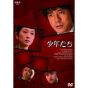 エントリーで全品ポイント10倍500円クーポン発行中!少年たち DVD-BOX 全3枚セット