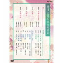 エントリーで全品ポイント10倍500円クーポン発行中!特選 NHK能楽鑑賞会 DVD-BOX 全6枚セット(2)