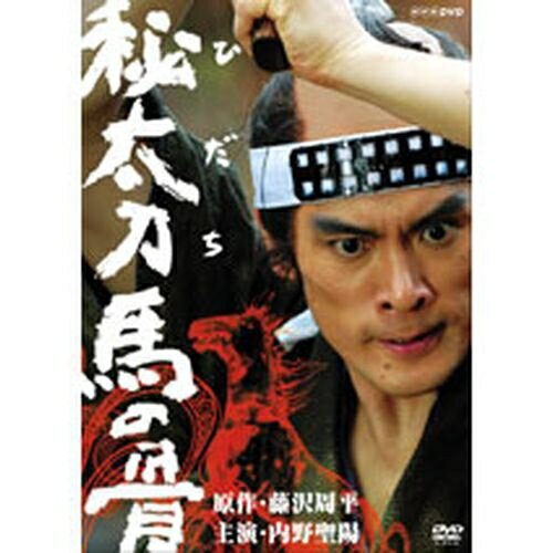 超人気の 500円クーポン発行中 秘太刀 ひだち 馬の骨 全2枚セット 激安の Www Engegraut Com Br