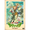 無人惑星サヴァイヴ DVD-BOX3 全4枚セット