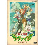 無人惑星サヴァイヴ DVD-BOX3 全4枚セット