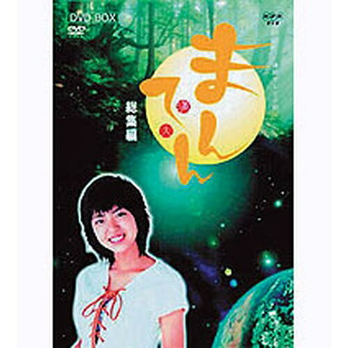 楽天市場】連続テレビ小説 総集編 dvdの通販 楽天市場】連続テレビ小説 総集編 dvdの通販