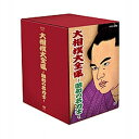 エントリーで全品ポイント10倍500円クーポン発行中!大相撲大全集 昭和の名力士 DVD-BOX 全10枚セット