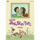エントリーで全品ポイント10倍500円クーポン発行中!NHKみんなのうた 第6集