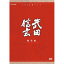 NHK DVDCDۤ㤨500ߥݥȯ桪ϥɥ Ŀ  DVD-BOX 3祻åȡפβǤʤ12,870ߤˤʤޤ