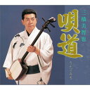 エントリーで全品ポイント10倍500円クーポン発行中!三橋美智也 唄道 CD-BOX 全5枚セット CD