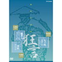 ※ラッピングのご注意点 ・商品個々の包装は承っておりません。昭和を代表する能楽の名人たちの選りすぐりの名演を、貴重な映像で堪能できるDVDシリーズ第四弾！NHKのアーカイブスに残されていた、能の名手たちの往時の名演をDVD化。文化的・資料的価値も極めて高いDVDシリーズです。【内容】狂言『木六駄』 （きろくだ）和泉流　野村万蔵（梅若能楽学院　1973年1月15日放送）シテ　太郎冠者：野村万蔵(六世)アド　主：野村万之介小アド　茶屋：野村万作小アド　伯父：野村万之丞狂言『鬮罪人』(くじざいにん) 大蔵流　茂山千五郎（京都観世会館　1986年11月3日放送）主人：茂山千五郎太郎冠者：茂山千之丞立頭：茂山忠三郎狂言小舞『通圓』（つうえん）大蔵流　三世茂山千作（観世能楽堂　1978年9月15日放送）シテ　通圓：茂山千作地謡　茂山千五郎　茂山千之丞　茂山忠三郎◎リーフレット付＊本編約95分／画面サイズ4:3／カラー／モノラル