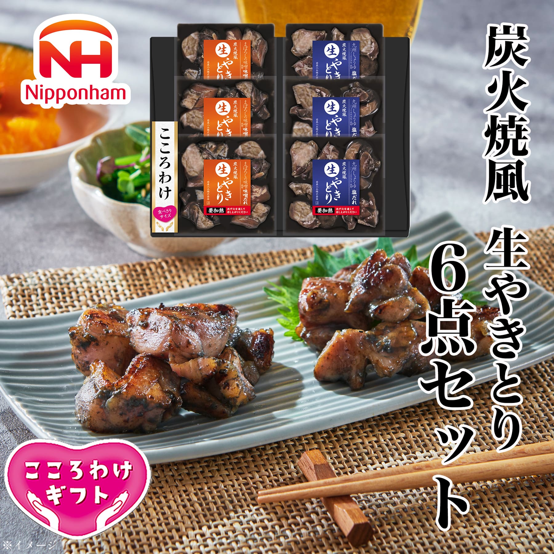 こころわけ炭火焼風 生やきとりセット KYM-35 2025年お歳暮 こころわけ 炭火焼風 生やきとりセット 日..