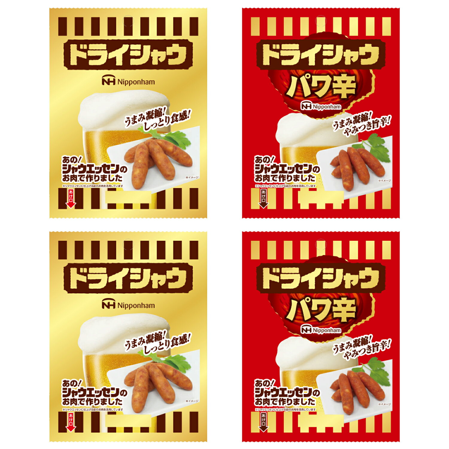 【日本ハム公式】 ドライシャウ 2種×2 GL-ECSB 常温 おつまみ セット 詰め合わせ(4)