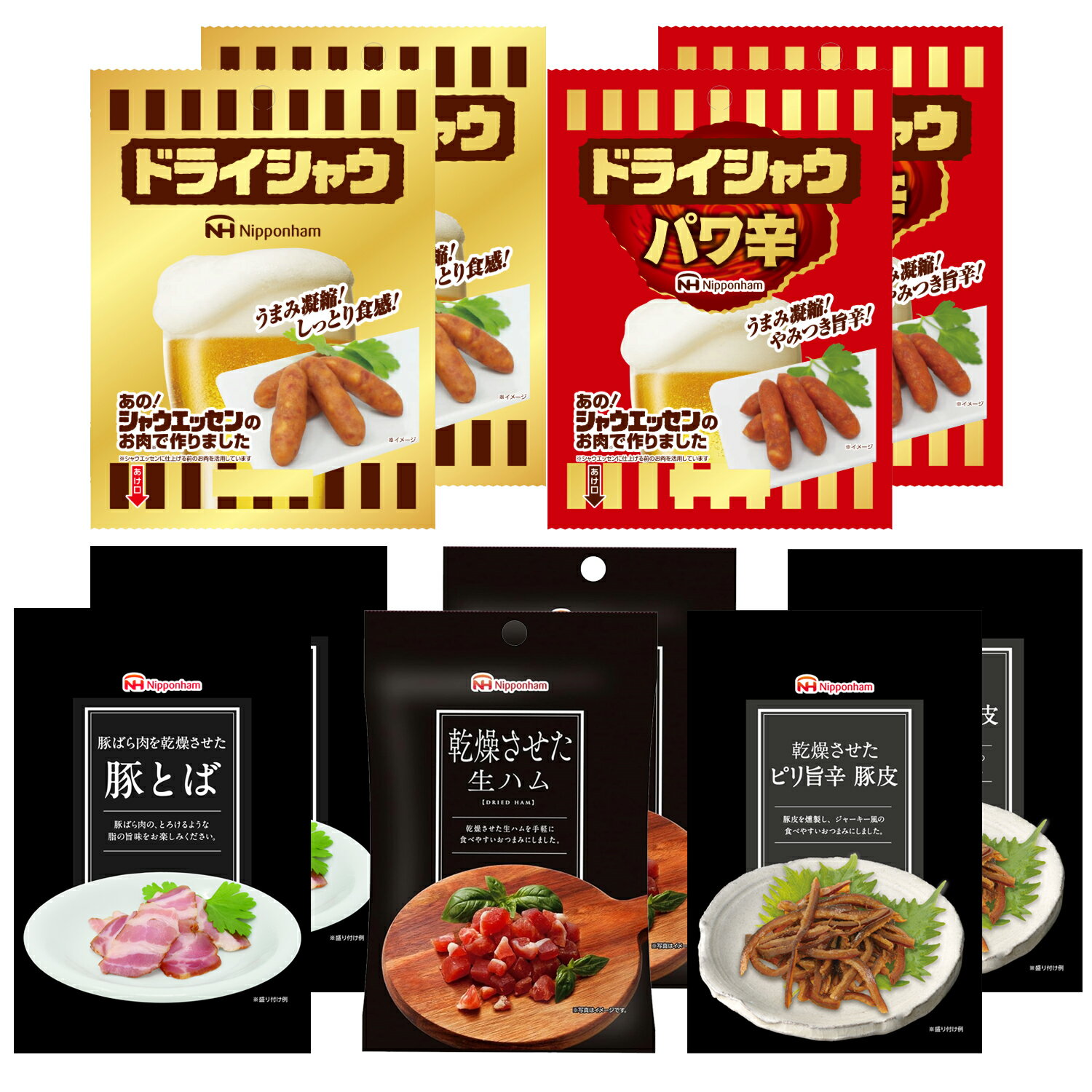 日本ハム 常温 セット 詰め合わせ GL-ECSEドライシャウ&乾燥させた×2のサムネイル