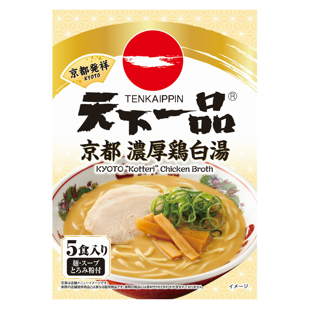 Set, Assortment - 天下一品濃厚鶏白湯ラーメンセット 5食入り 1パック 常温 麺 スープ | 日本ハム ラーメン らーめん お試し ギフト 送料無料