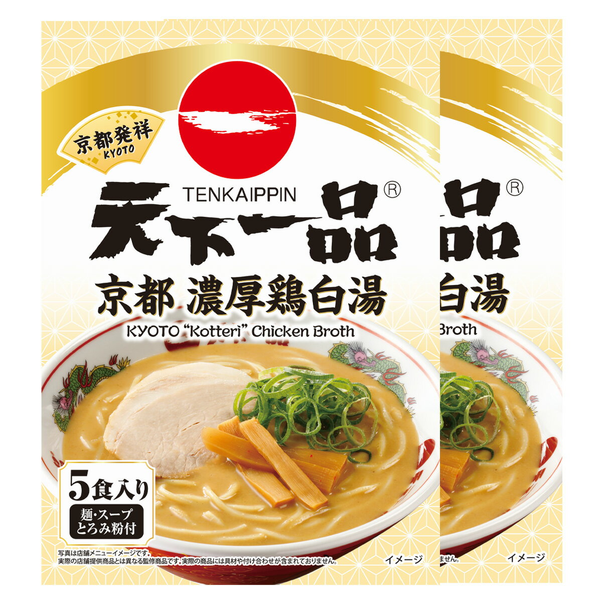 乐天商城 - 天下一品濃厚鶏白湯ラーメンセット 5食入り 2パック 常温 麺 スープ | 日本ハム ラーメン らーめん お試し ギフト 送料無料