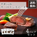 【公式】日本ハム ステーキ お肉ギ