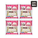 【公式 】米粉パン みんなの食卓 米粉食パン 3枚入160g ×4パック日本ハム グルテンフリー アレルギー対応【冷凍】