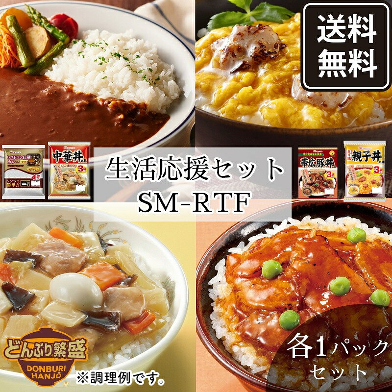 【公式】日本ハム レトルト食品 詰め合わせ 13食入 カレー