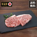 宮崎牛 ロース 厚切り ステーキ 300g 送料無料 精肉 黒毛和牛 ギフト 産直 冷凍 食品 お肉 精肉ギフト 牛肉